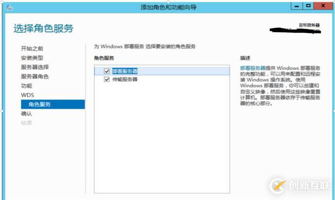WDS+MDT網(wǎng)絡(luò)部署操作系統(tǒng)