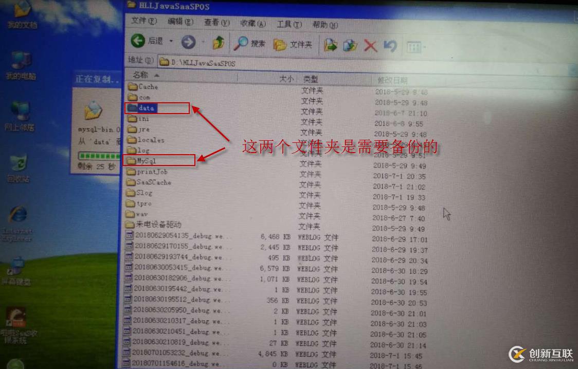 解決嘩啦啦收銀系統(tǒng)數據庫備份問題