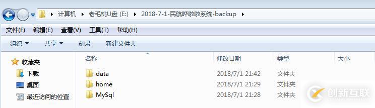 解決嘩啦啦收銀系統(tǒng)數據庫備份問題