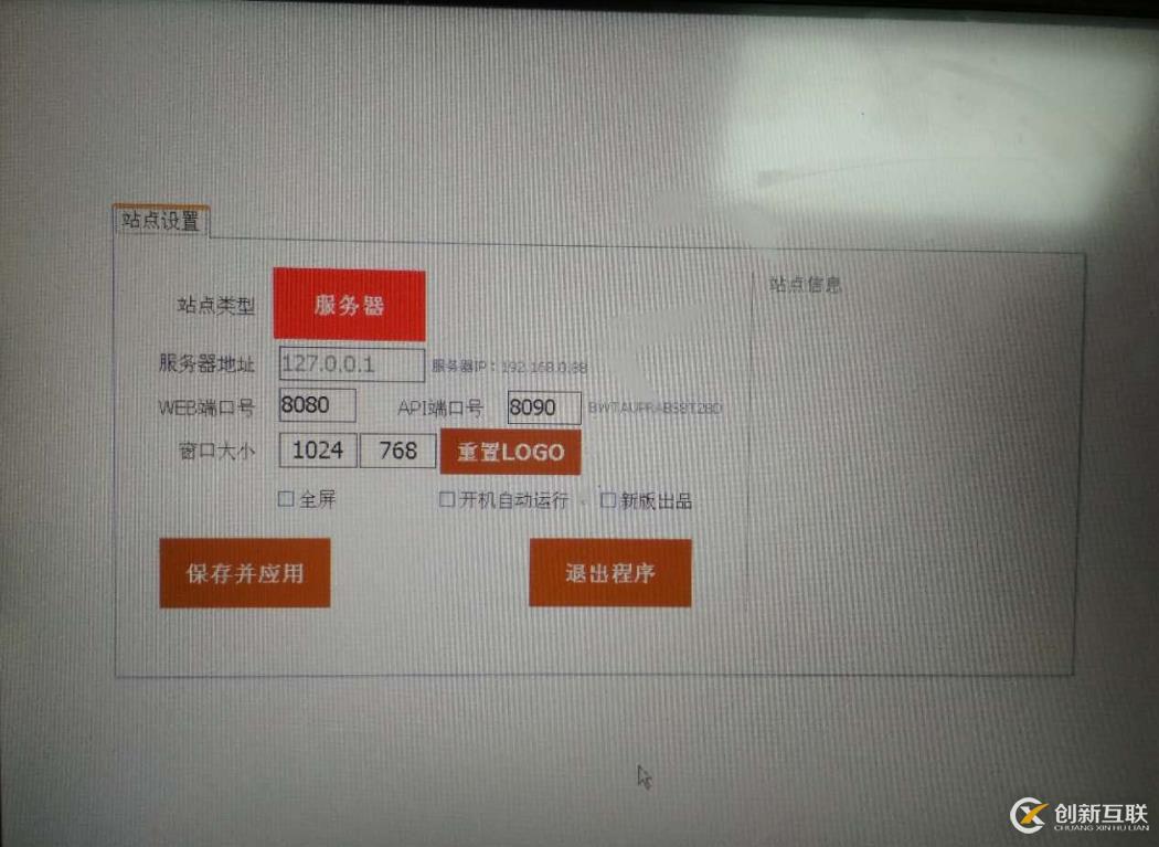 解決嘩啦啦收銀系統(tǒng)數據庫備份問題