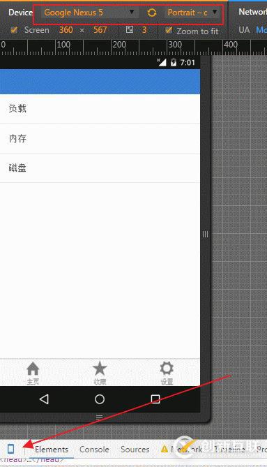 從無到有寫一個運維APP(一)