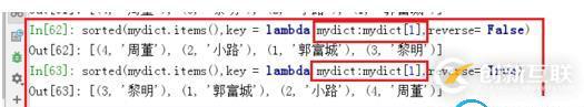 python字典排序的方法