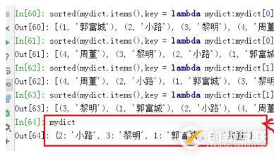 python字典排序的方法