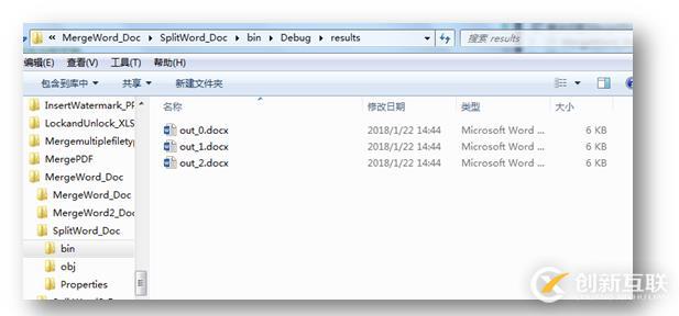 C# 如何合并、拆分Word文檔