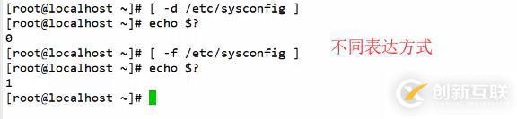 走入shell之——條件測(cè)試及if語句(含腳本舉例)