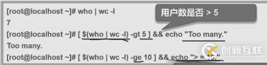 走入shell之——條件測(cè)試及if語句(含腳本舉例)