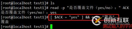 走入shell之——條件測(cè)試及if語句(含腳本舉例)