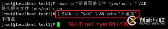走入shell之——條件測(cè)試及if語句(含腳本舉例)