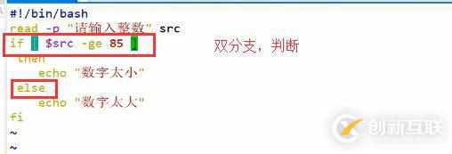 走入shell之——條件測(cè)試及if語句(含腳本舉例)