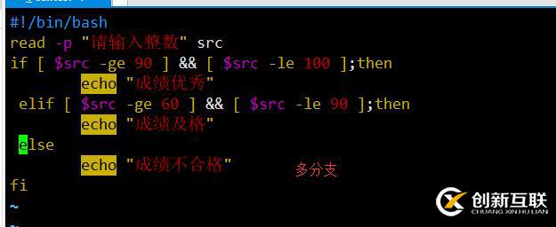 走入shell之——條件測(cè)試及if語句(含腳本舉例)