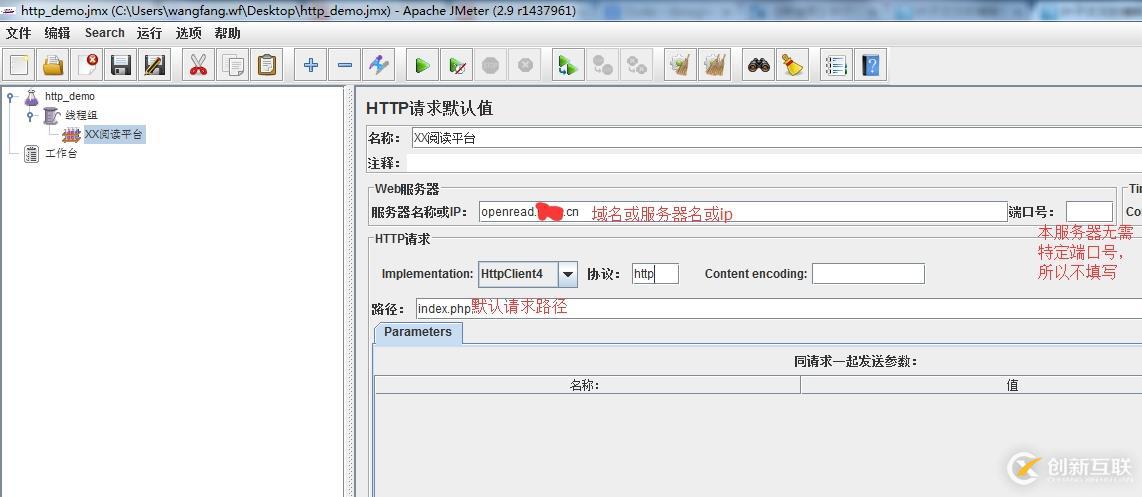 Jmeter壓力測(cè)試（簡(jiǎn)單的http請(qǐng)求）-實(shí)例