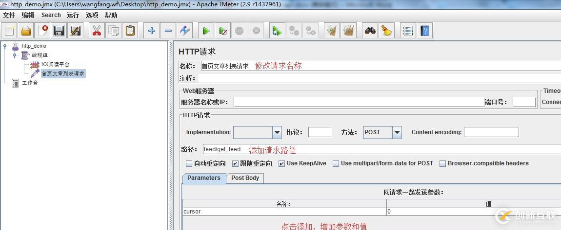 Jmeter壓力測(cè)試（簡(jiǎn)單的http請(qǐng)求）-實(shí)例