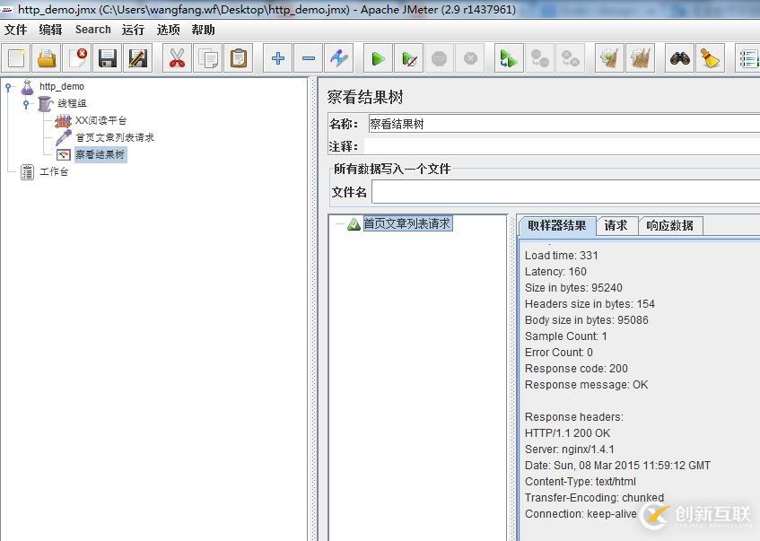 Jmeter壓力測(cè)試（簡(jiǎn)單的http請(qǐng)求）-實(shí)例