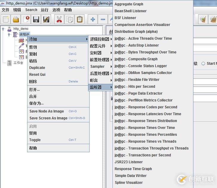 Jmeter壓力測(cè)試（簡(jiǎn)單的http請(qǐng)求）-實(shí)例
