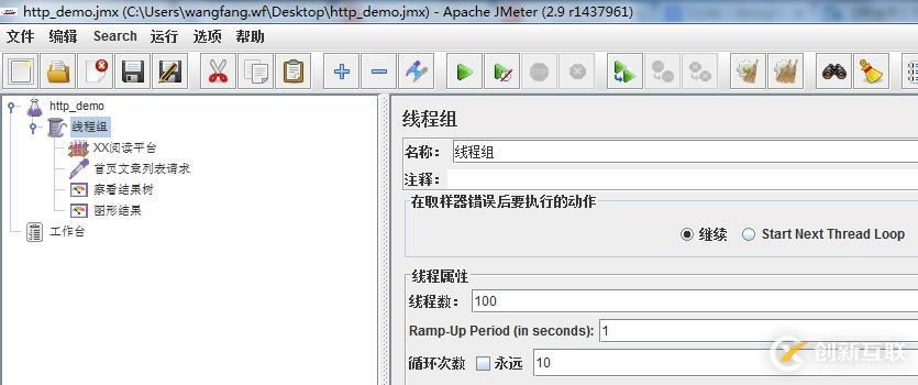 Jmeter壓力測(cè)試（簡(jiǎn)單的http請(qǐng)求）-實(shí)例