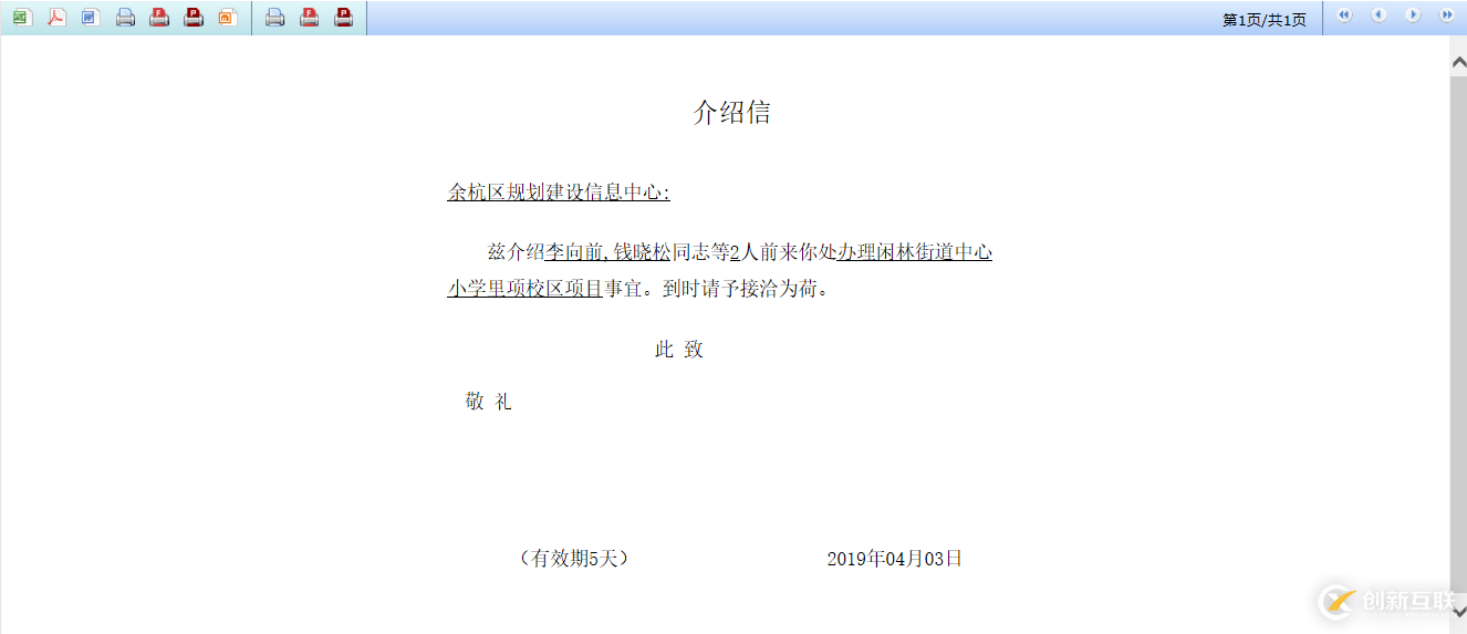 中國(guó)式報(bào)表——介紹信實(shí)現(xiàn)(潤(rùn)乾 vs 帆軟)
