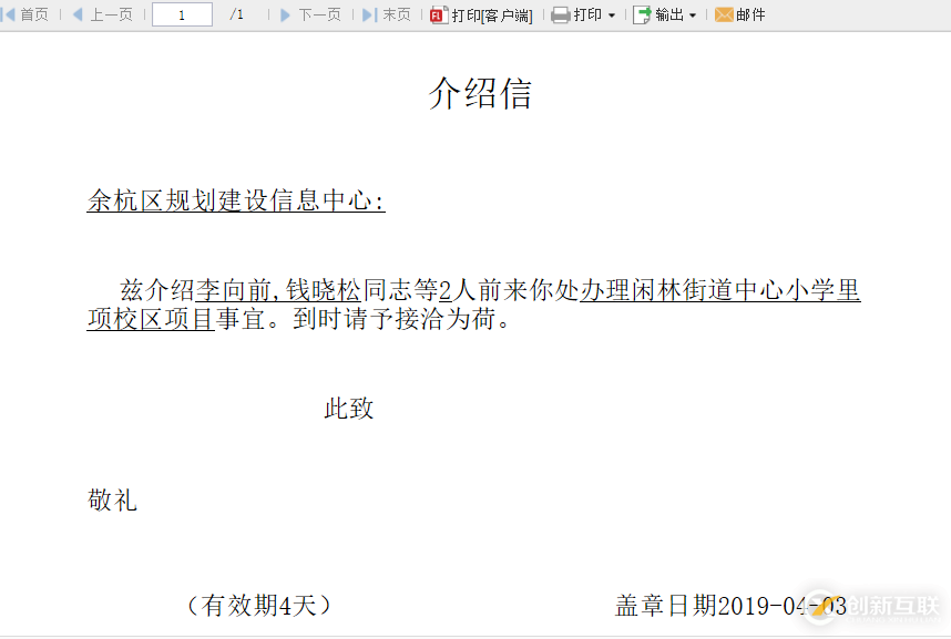 中國(guó)式報(bào)表——介紹信實(shí)現(xiàn)(潤(rùn)乾 vs 帆軟)