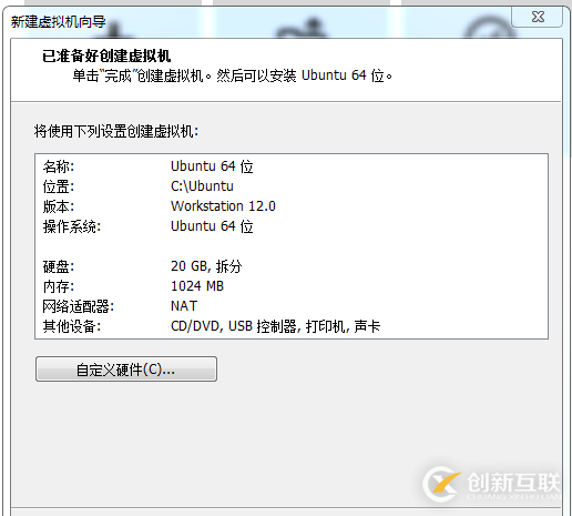 VMware中如何安裝Ubuntu16.04鏡像