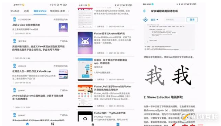 Android架構(gòu)指的是什么