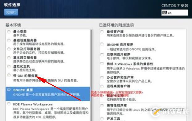 虛擬化云計算-centos7上使用virt-manager安裝虛擬機