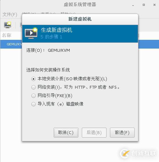 虛擬化云計算-centos7上使用virt-manager安裝虛擬機