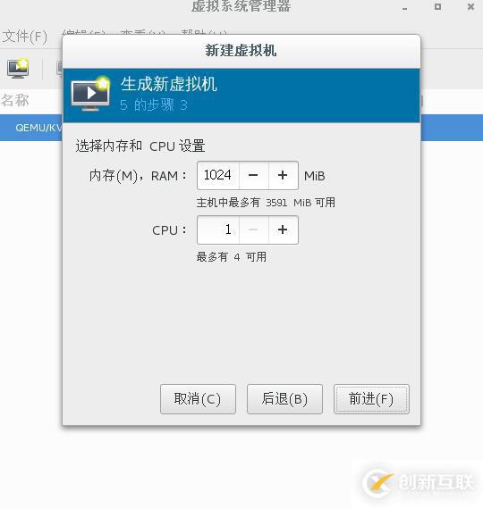 虛擬化云計算-centos7上使用virt-manager安裝虛擬機