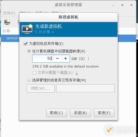 虛擬化云計算-centos7上使用virt-manager安裝虛擬機