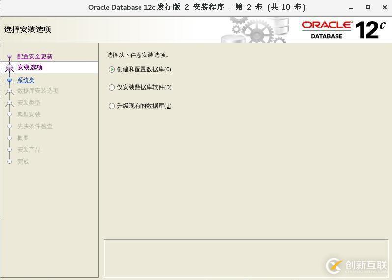 超簡單 Oracle 12c 安裝