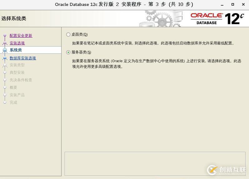 超簡單 Oracle 12c 安裝