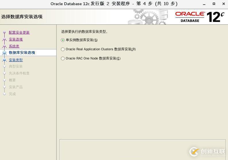 超簡單 Oracle 12c 安裝