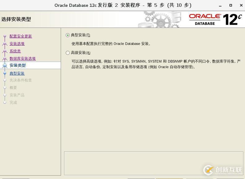 超簡單 Oracle 12c 安裝