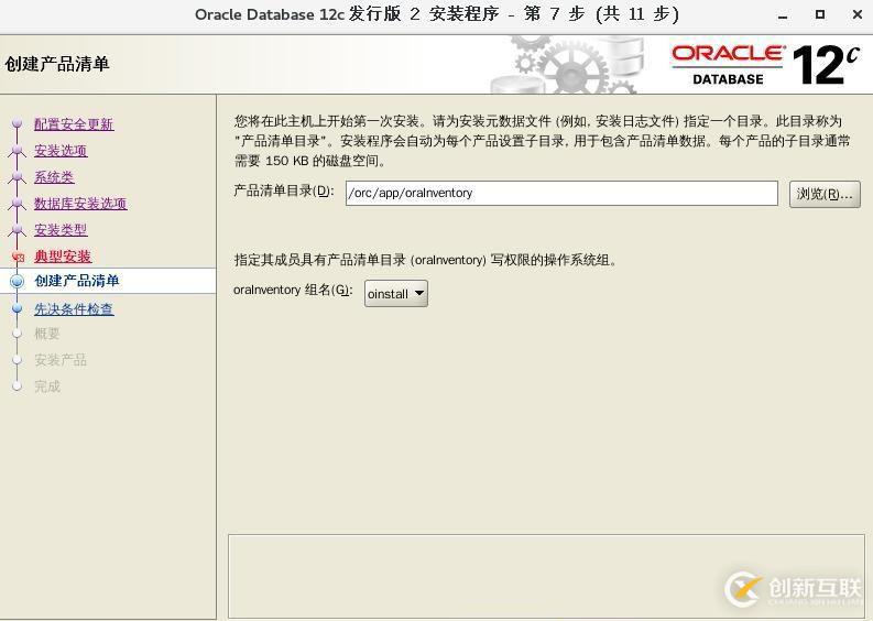 超簡單 Oracle 12c 安裝
