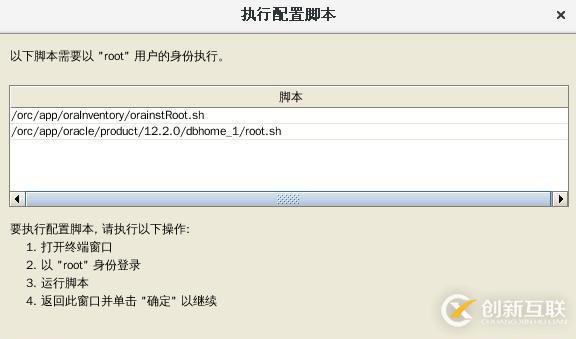 超簡單 Oracle 12c 安裝
