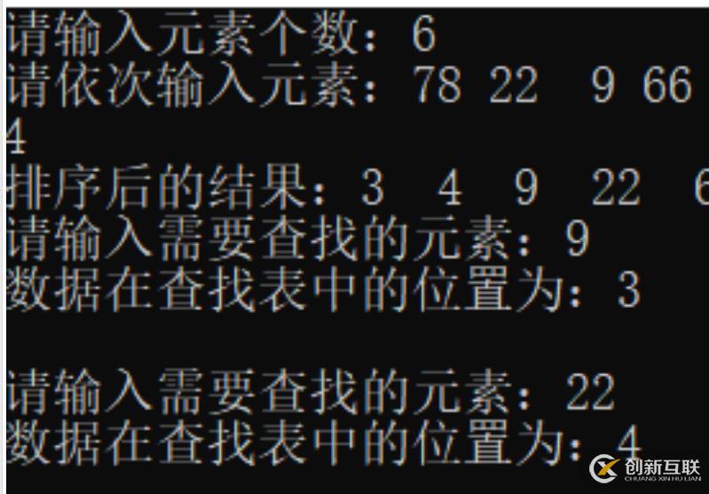 在查找78時候，一直沒有顯示出結(jié)果。查找無表內(nèi)元素時候，也出現(xiàn)這樣情況。