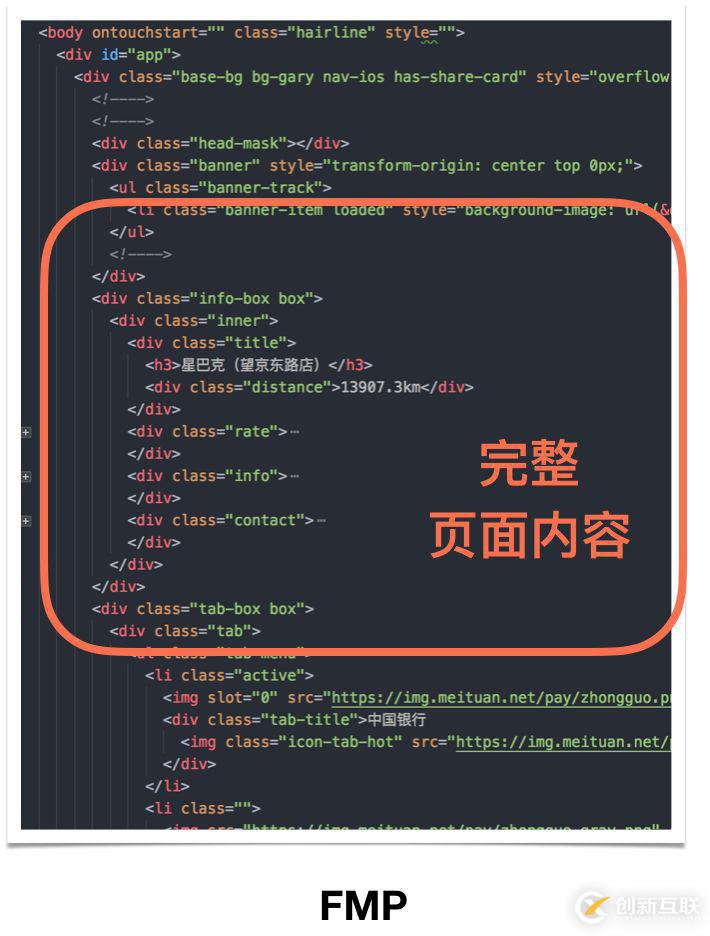 前端黑科技：美團(tuán)網(wǎng)頁首幀優(yōu)化實(shí)踐