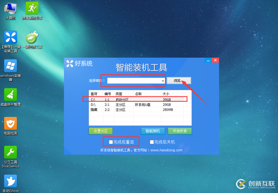 u盤裝系統(tǒng)詳細步驟（圖文搭配）