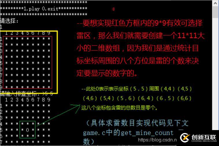 C語言實現(xiàn)掃雷小游戲（適合初學者）