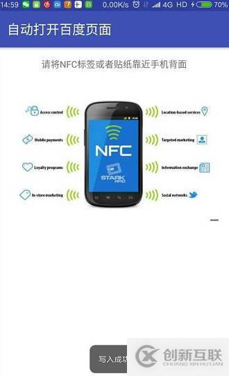 深入分析Android NFC技術(shù) android nfc開(kāi)發(fā)