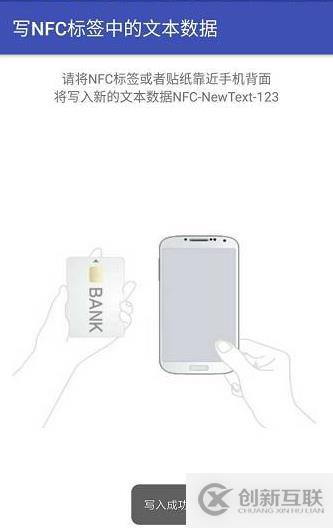 深入分析Android NFC技術(shù) android nfc開(kāi)發(fā)