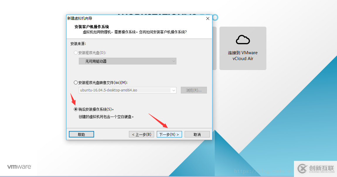VMware虛擬機如何安裝Ubuntu 16.04.5