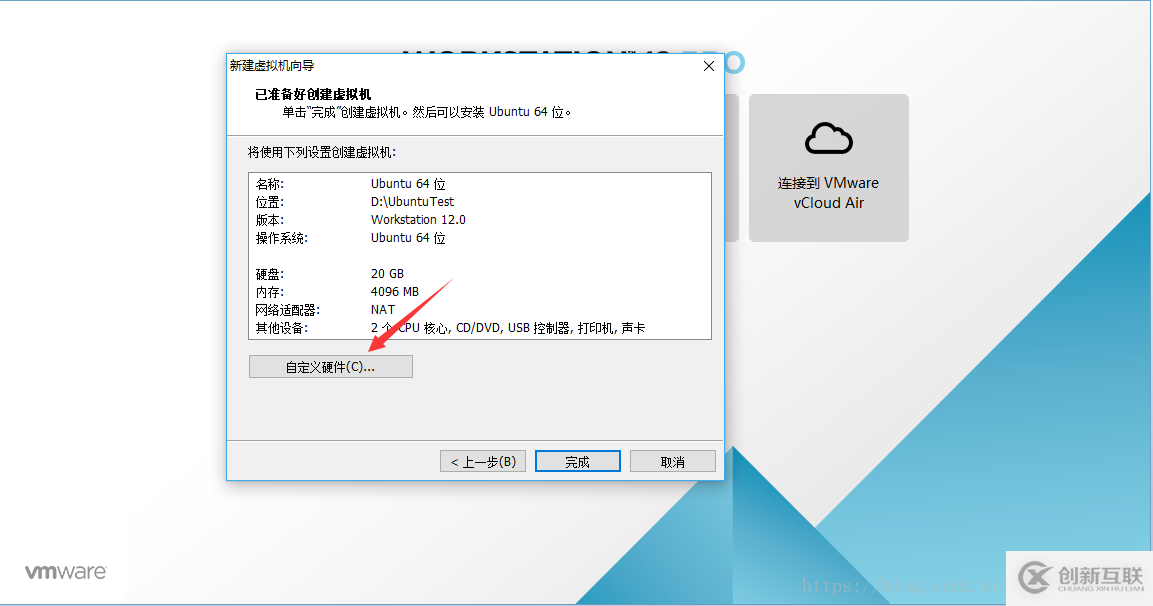 VMware虛擬機如何安裝Ubuntu 16.04.5
