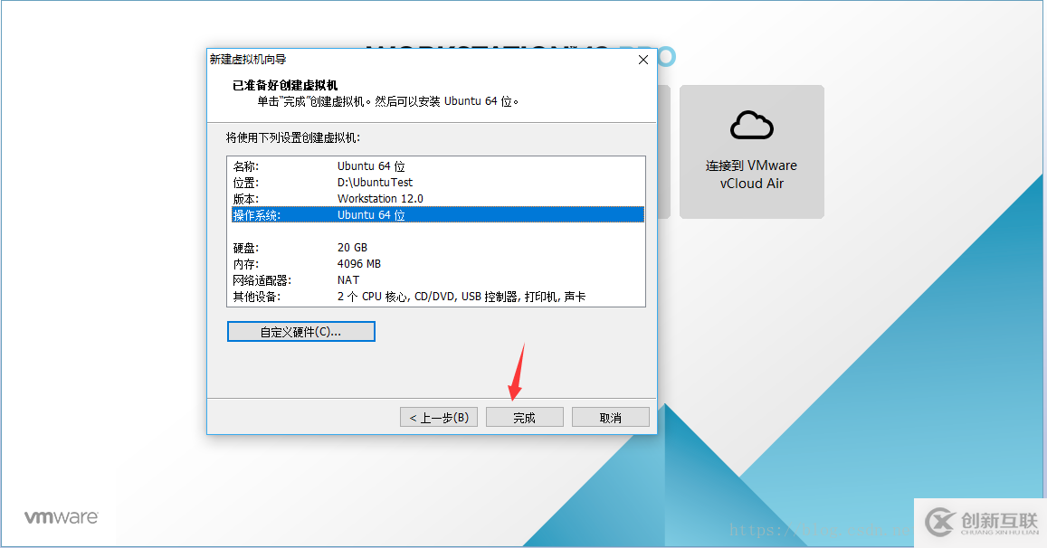 VMware虛擬機如何安裝Ubuntu 16.04.5