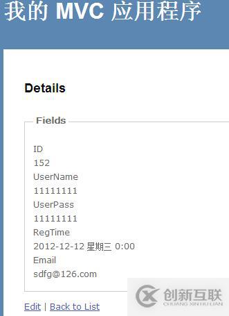 MVC如何實現增、刪、改、查