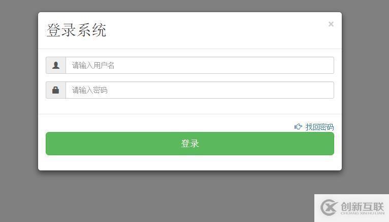 boostrap中模態(tài)窗口的學習與總結