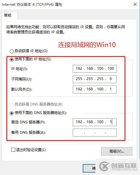 DNS牛刀小試之DNS分離解析