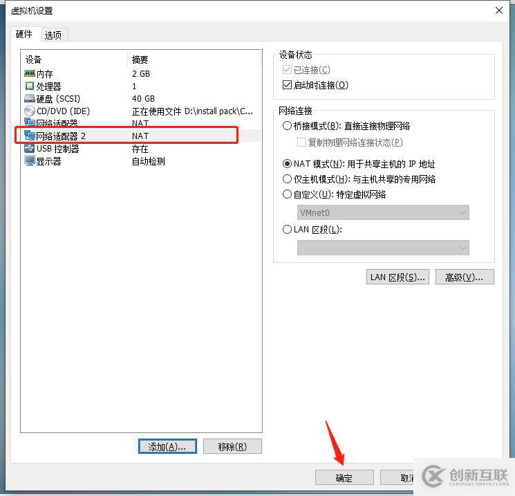 Linux系統(tǒng)中怎么設置雙網卡