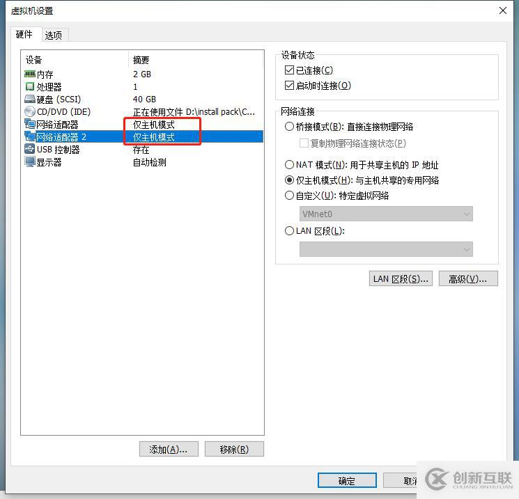 Linux系統(tǒng)中怎么設置雙網卡