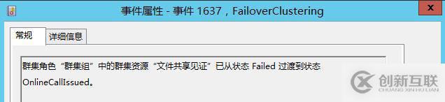 WSFC日志分析基礎(chǔ)篇
