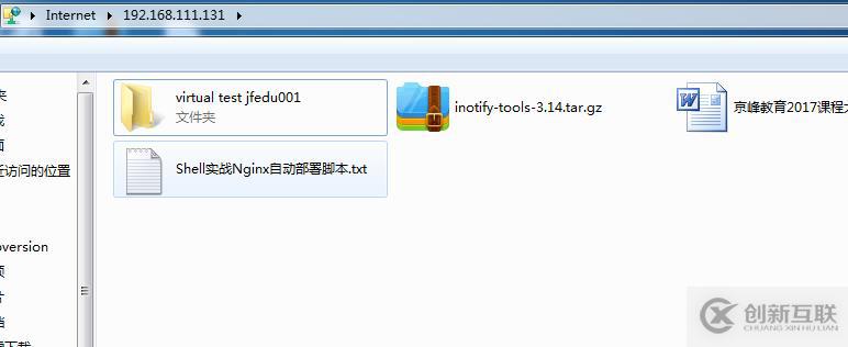 基于CentOS7.3構(gòu)建企業(yè)級Vsftpd文件服務器