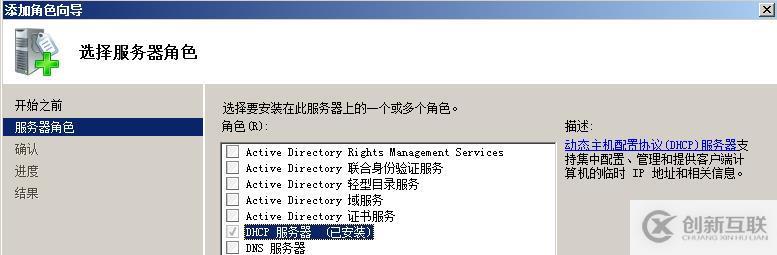 如何進行DHCP服務(wù)器遷移